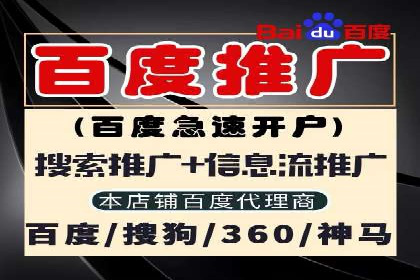 个人如何通过百度竞价开户快速提升品牌知名度